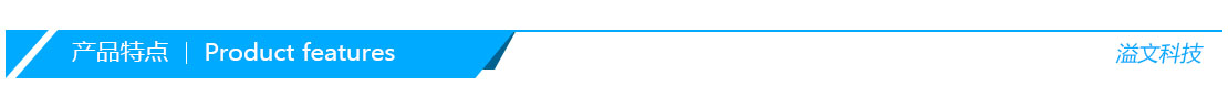 產品特色分隔欄.jpg