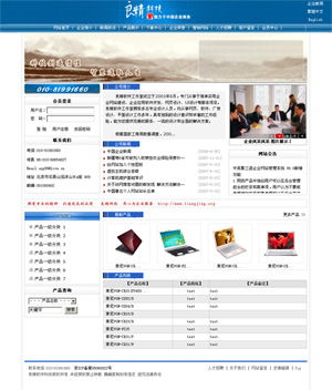 良精企業(yè)建站系統(tǒng)v3.1 一站式企業(yè)網站建設與管理解決方案